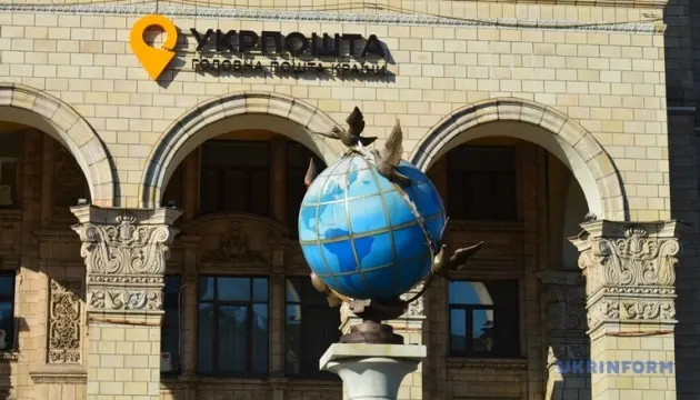 Укрпошта доставлятиме свідоцтва про шлюб у 48 країн світу