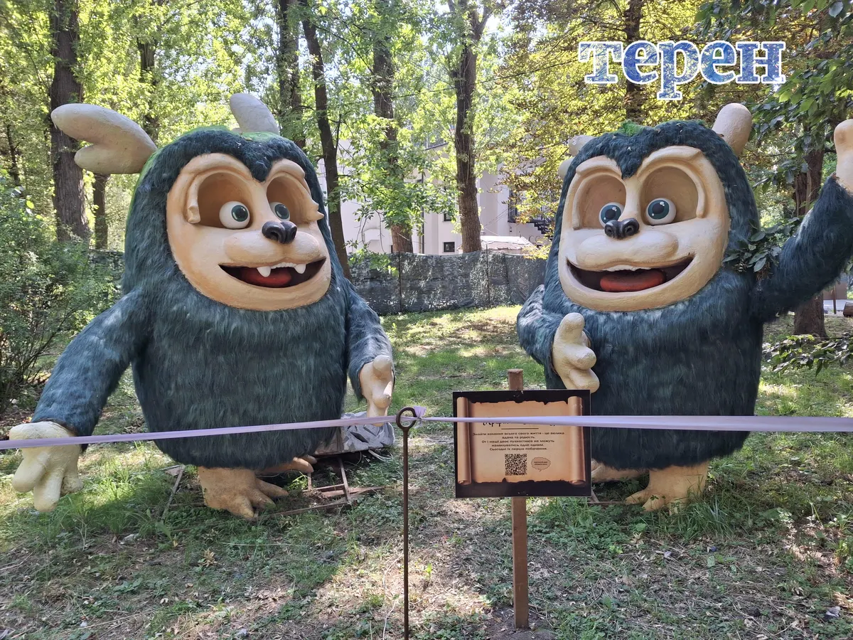 У Тернополі відкрили інтерактивний парк із казковими істотами