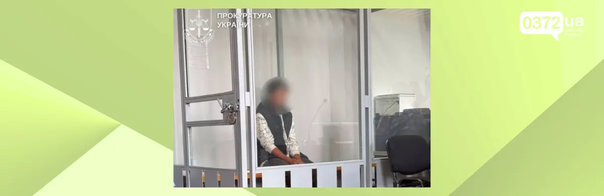 На Буковині за ґрати посадили 19-річного хлопця через зґвалтування 13-річної дівчинки