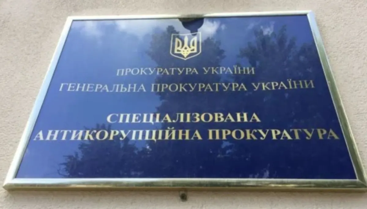 Співробітнику СБУ оголосили підозру за фіктивне бронювання