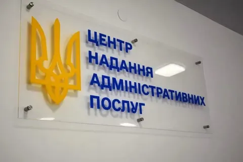 Авдіївський ЦНАП на 10 днів змінить контакти: як отримати консультацію