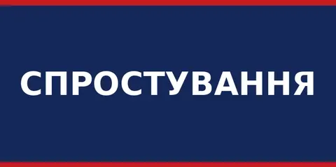 Суд визнав недостовірною інформацію про звільнення директора ЖК «Оселя Парк»