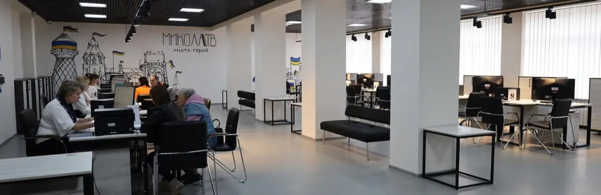 Миколаївські ЦНАПи адаптуються до тривалих повітряних тривог