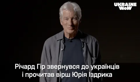 Річард Гір привітав українців віршем Іздрика до Дня Незалежності