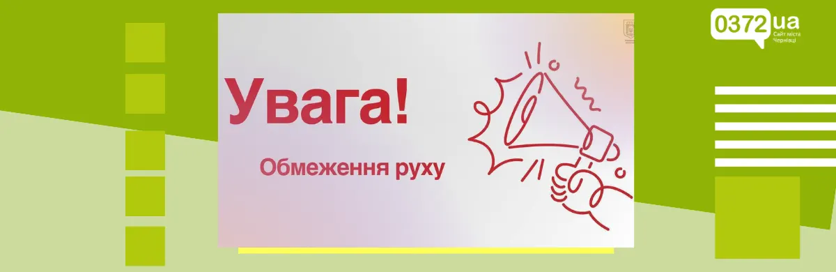 У Чернівцях на ніч перекриють проспект Незалежності: деталі