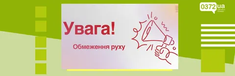 У Чернівцях на ніч перекриють проспект Незалежності: деталі