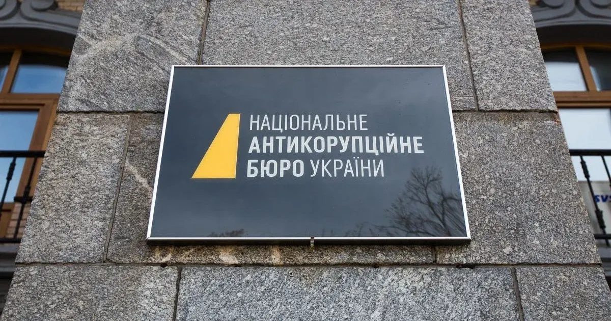 150 млн для застави: НАБУ розкрило деталі схеми навколо «Сенс Банку»
