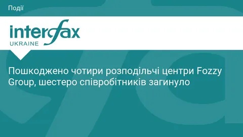 Удар по логістиці Fozzy Group: загинуло шестеро працівників