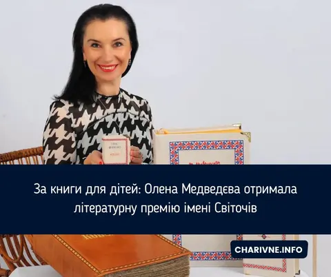 Олена Медведєва отримала премію імені Світочів: що це означає для культури Рівне