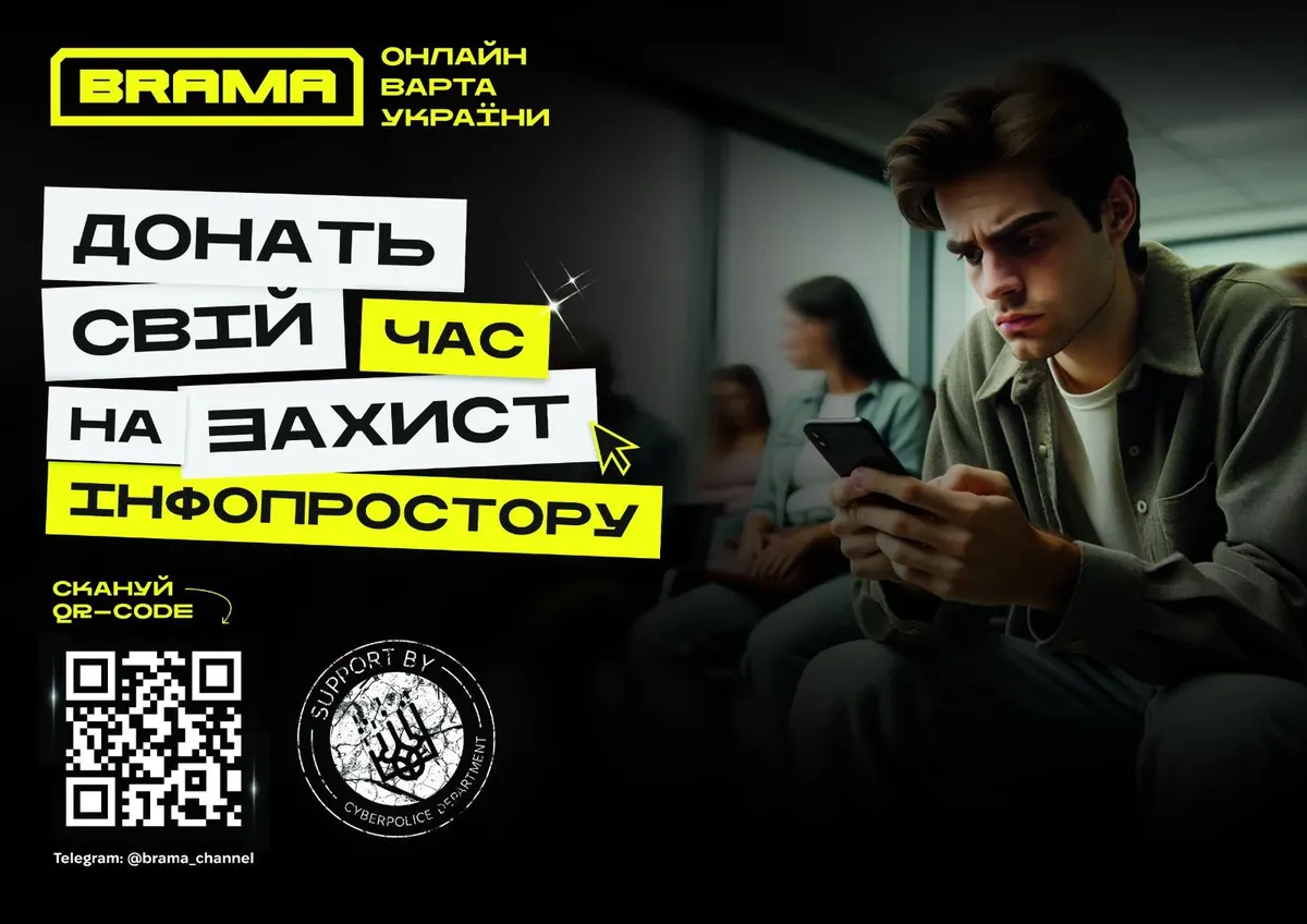 Медіаграмотність як захист: як українцям протистояти фейкам та шахрайству