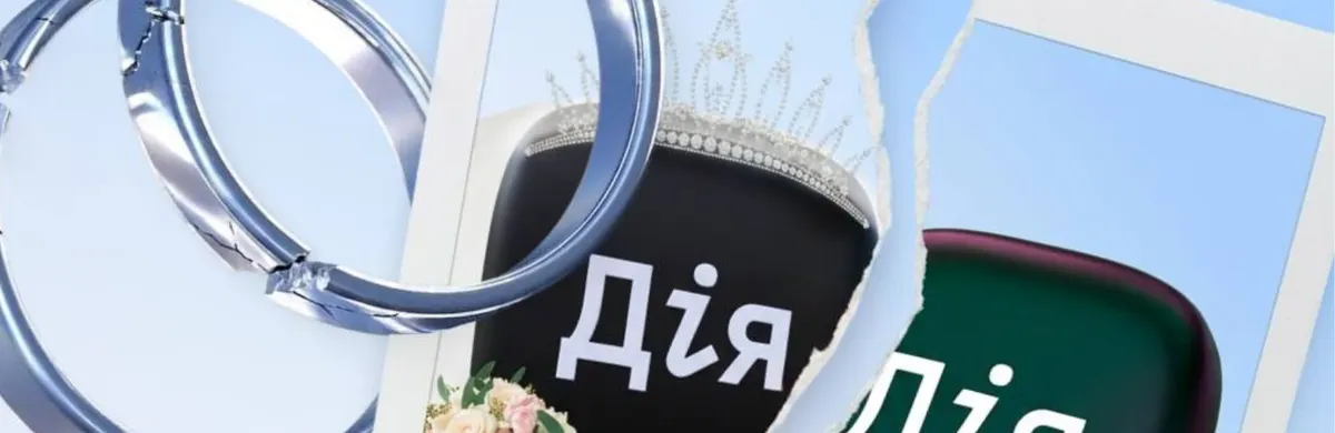 Розірвання шлюбу в Дії: як працює новий онлайн-сервіс