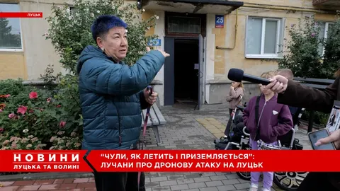 Атака «шахедів» на Волинь: що змінилося для мешканців Луцька та Ковеля