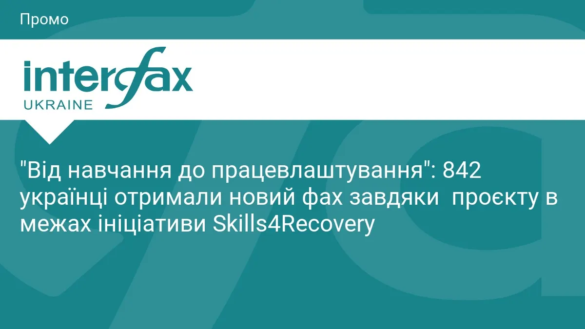 842 українці отримали нову роботу після перекваліфікації в межах Skills4Recovery