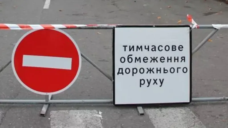 У Чернівцях перекриють дві вулиці через ремонтні роботи