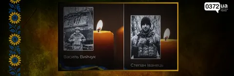 Буковина 22 вересня прощається з двома захисниками: що відомо про церемонії