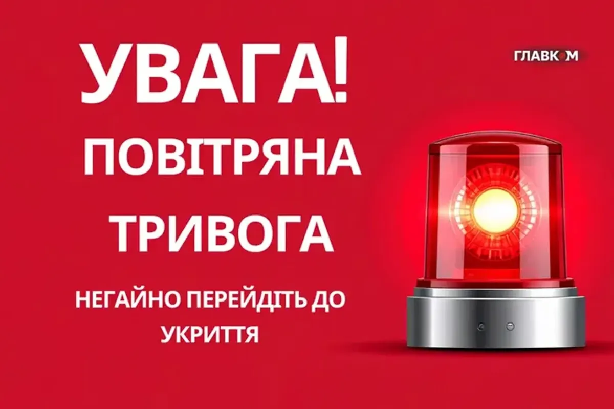 Нічна балістична атака на Київ: що відомо про загрозу