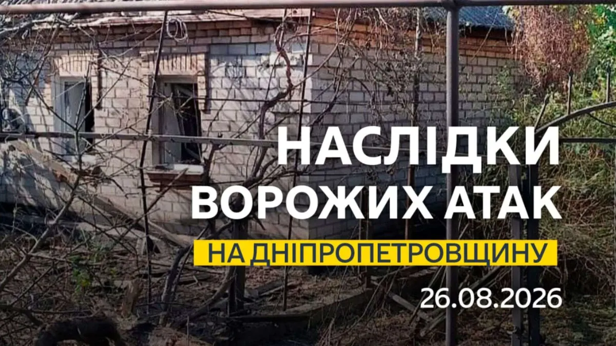 Атаки на Дніпропетровщині вночі: поранені жінки, пожежі та руйнування