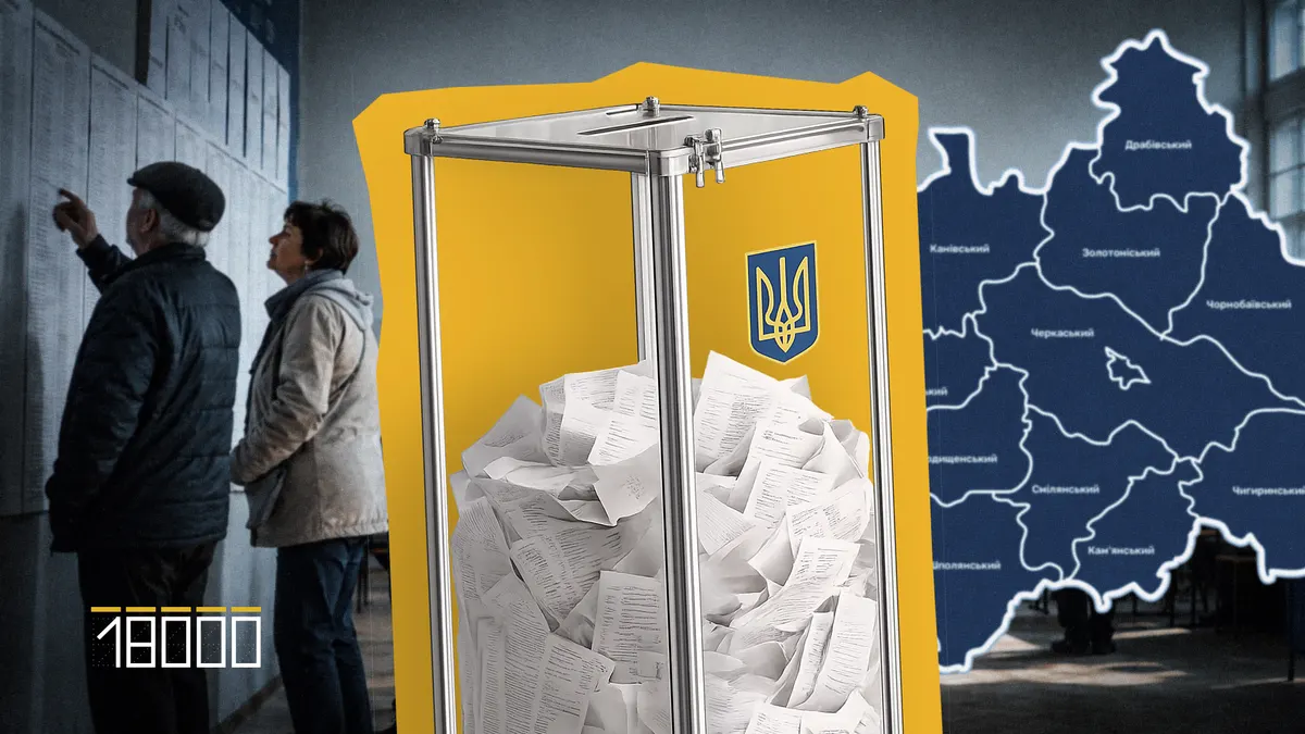 Вибори після війни: що з реєстром виборців та дільницями на Черкащині
