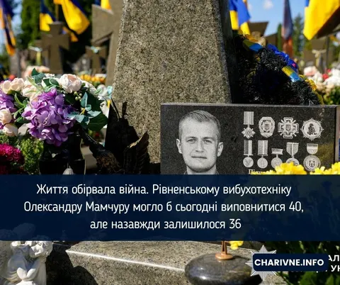 40 років мало б виповнитися рівненському вибухотехніку, який загинув на Харківщи