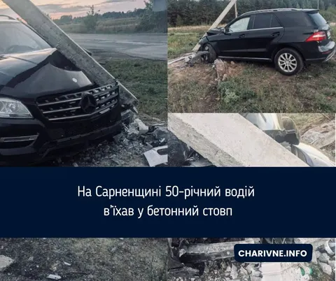 ДТП на трасі М-07 під Сарнами: водій Mercedes-Benz з'їхав у стовп