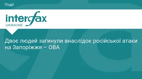 Удар КАБ по Запоріжжю: двоє загиблих, дані уточнюються