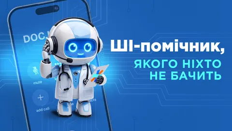 ШІ-телефонія в медицині: як скоротити шлях пацієнта без розробників
