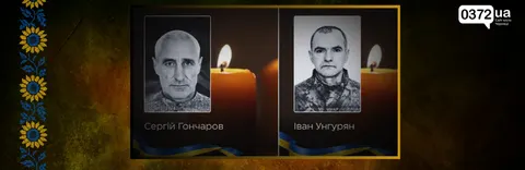 На Буковині 19 серпня попрощаються з двома військовими