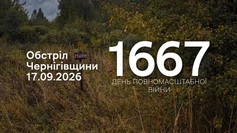 Чернігівщина: під ударами трьох громад — що стоїть за щоденними обстрілами прикордоння
