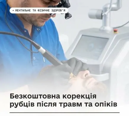 Безкоштовна корекція рубців: як військовим та ветеранам скористатися програмою