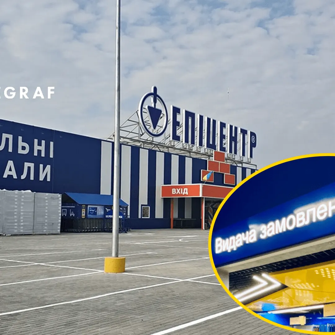 Позначки на сайті «Епіцентру»: що означають і як впливають на видачу товару