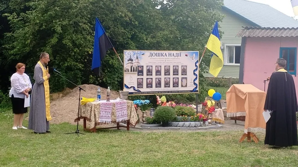 У Карпівцях на Житомирщині відкрили «Дошку надії» з портретами зниклих безвісти воїнів