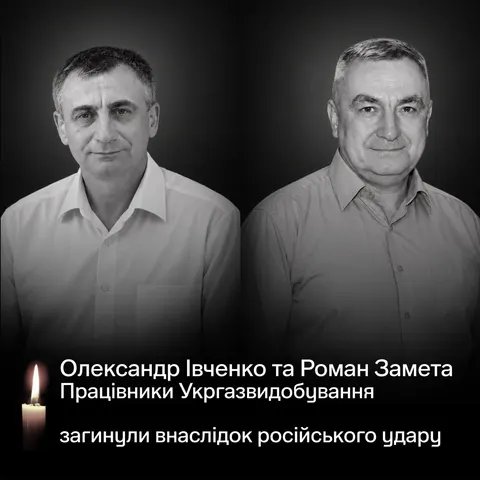 Удар по Балаклії: загинули двоє газовидобувників «Укргазвидобування»