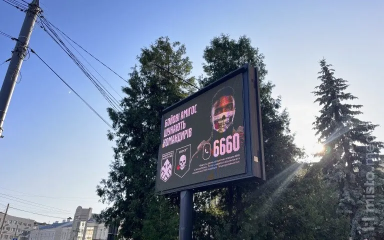У Луцьку на LED-екранах щодня транслюватимуть хвилину мовчання