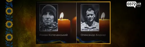 Буковина прощається з двома захисниками: деталі церемоній