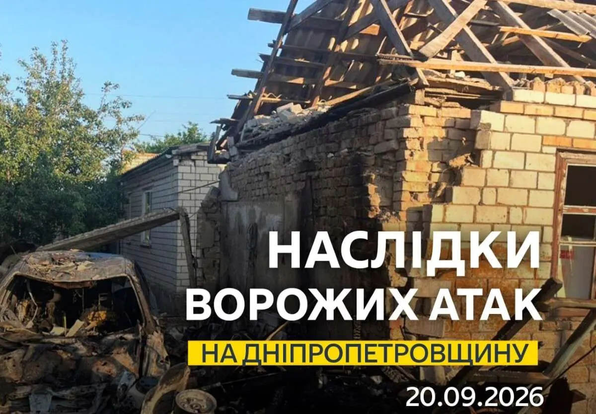 Нічні удари по Дніпропетровщині: що відомо про наслідки атаки 20 вересня