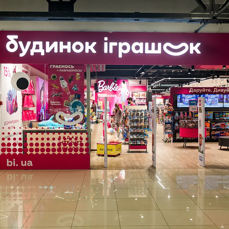 Удар по складу «Будинку іграшок»: що це означає для клієнтів