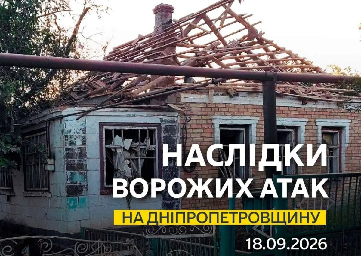 Удар по Дніпру та обстріли двох районів області: що відомо про наслідки