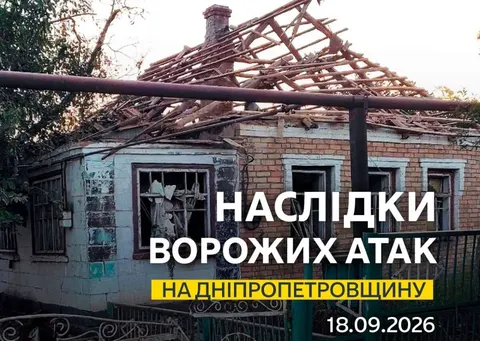 Удар по Дніпру та обстріли двох районів області: що відомо про наслідки