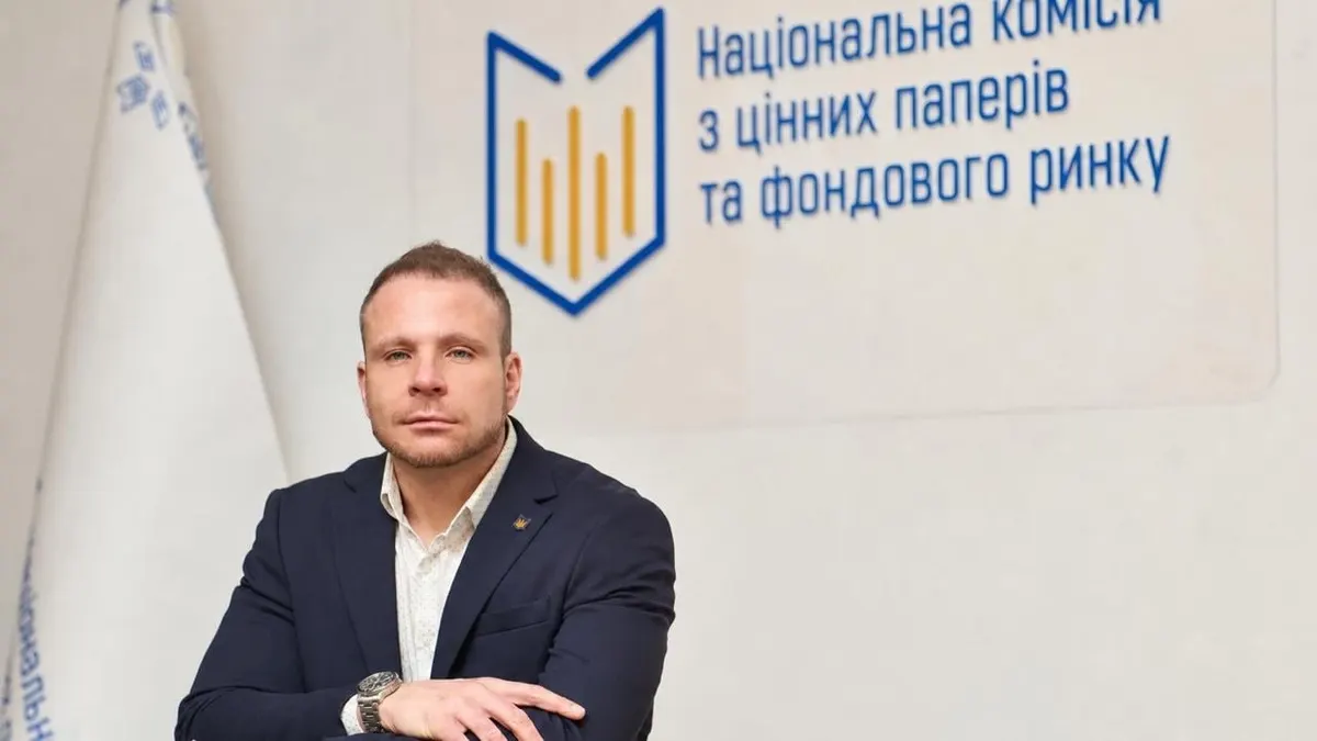 Україна в системі IOSCO: що зміниться для інвесторів і ринку