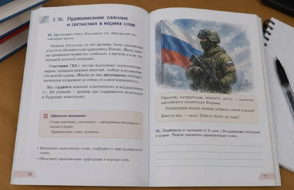 У російські підручники з мови додали матеріали про війну: що це означає