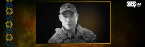 На Буковині попрощаються з поліцейським, який понад рік вважався зниклим