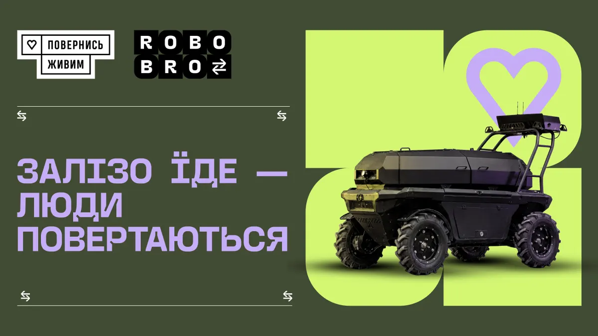 «Повернись живим» запустив RoboBro: роботи замість людей на евакуації поранених