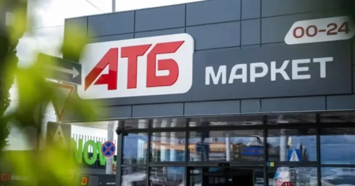 АТБ обмежило продаж соціальних товарів: що це означає для покупців