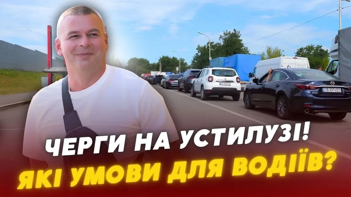 Черги на кордоні в Устилузі: водії розповіли про багатогодинні очікування