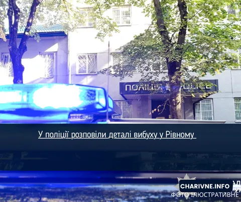 Вибух у Рівному: загинув вибухотехнік, троє поранених