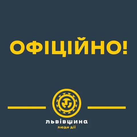Комендантська година на Львівщині: графік не змінювався, чутки спростовано