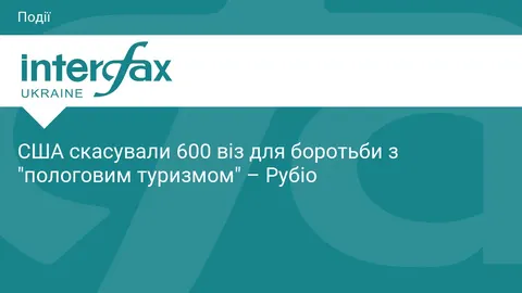 США скасували 600 віз через "пологовий туризм": що це означає
