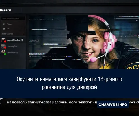 У Рівному 13-річний хлопець відмовився від пропозиції окупантів підпалювати авто