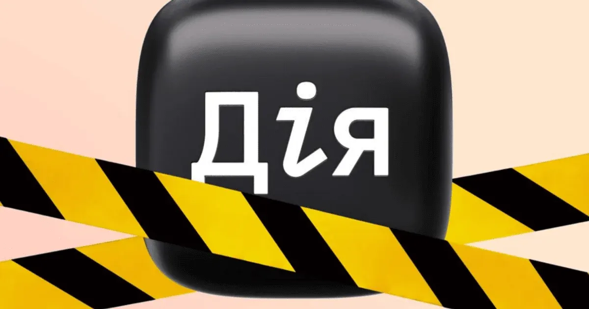 Збій у «Дії»: які послуги тимчасово недоступні та що це означає