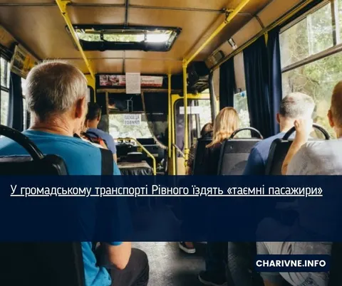 У Рівному за роботою водіїв стежать «таємні пасажири»